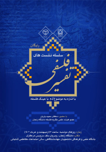 https://www.roytab.ir/falsafiii
