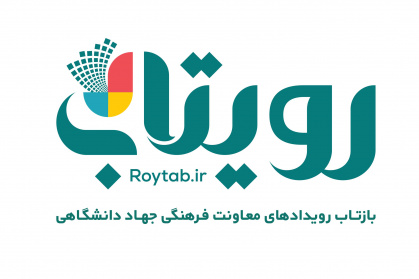 رویتاب