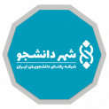 شهر دانشجو (شیدا)