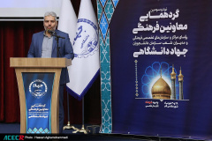 نود و سومین گردهمایی معاونان فرهنگی جهاددانشگاهی