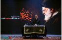 برگزاری ویژه‌برنامه فرهنگی «بدرقه جان» همزمان با آیین تشییع و تدفین رهبر شهید انقلاب