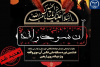 تمدید مهلت ارسال اثر به هشتمین مسابقه ملی عکس «آن سوی واقعه»