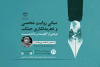 برگزاری کارگاه «تجربه‌نگاری جنگ» در جهاددانشگاهی قزوین