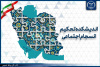 دعوت اندیشکده تحکیم انسجام اجتماعی جهاددانشگاهی برای تدوین مدل بومی انسجام اجتماعی