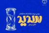 برگزیدگان مرحله استانی مسابقات ملی «سدید» در جهاددانشگاهی لرستان معرفی شدند
