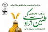 آغاز سوگواره دانشجویی «طنین آزادگی» توسط سازمان قرآنی دانشجویان جهاددانشگاهی