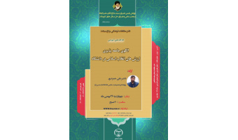 الگوی جامعه پذیری ارزشهای انقلاب اسلامی در دانشگاه