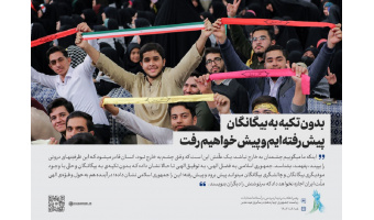 گزیده بیانات مقام معظم رهبری ۱۴۰۳/۰۴/۰۵