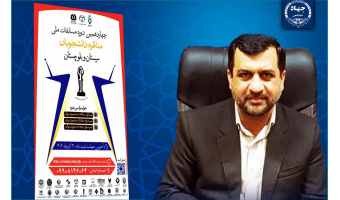 آغاز برگزاری چهاردهمین دوره مسابقات مناظره دانشجویان در سیستان و بلوچستان