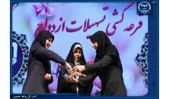 حمایت صندوق قرض‌السحنه دانشجویان ایران از بانوان دانشجو در مسیر ازدواج و فرزندآوری