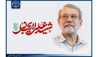 پیام رئیس جهاددانشگاهی در پی شهادت دبیر شورای عالی امنیت ملی