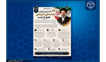 تأملی در پیام اخیر رهبر معظم انقلاب پیرامون انسجام اجتماعی/ اتحاد و انسجام اجتماعی؛ عامل هم‌افزایی در برابر دشمن