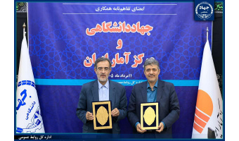 ظرفیت‌های جهاددانشگاهی می‌تواند به توسعه نظام آماری کشور کمک کند/ اعلام آمادگی برای همکاری در حوزه افکارسنجی