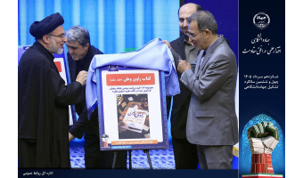 رونمایی از جلد نخست کتاب «راوی وطن»/ ثبت خرده‌روایت‌های مردمی از جنگ رمضان
