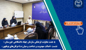 برگزاری نشست «اصالت مهدویت و شناخت و مبارزه با عرفانهای نوظهور» توسط سازمان جهاددانشگاهی خوزستان