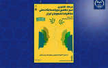 برگزاری مرحله کشوری مسابقات ملی مناظره دانشجویان ایران/ نشان خواجه ‌نصیرالدین طوسی در انتظار قهرمان سیزدهمین دوره