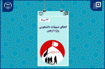 تسهیلات قدم‌های عاشقی برای زائران دانشجو/ گامی در حمایت از معنویت و همبستگی نسل جوان