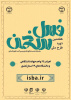 هفتمین دوره طرح ملی «فصل سخن» در ۱۹ استان کشور آغاز می‌شود