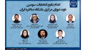 برگزاری سومین دوره شورای مرکزی «باشگاه مناظره ایران»؛ تداوم گفت‌وگو با مشارکت نخبگان مسابقات ملی مناظره