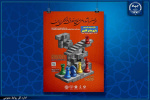 فراخوان «جایزه ملی بازی‌های فکری» منتشر شد