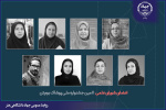 انتصاب اعضای شورای علمی یازدهمین جشنواره ملی پوشاک «بومتن»