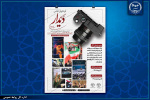 برگزاری مسابقه ملی عکاسی «آخرین دیدار» ویژه دانشجویان سراسر کشور/ ثبت روایت تصویری وداع با رهبر شهید انقلاب اسلامی