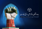 رونمایی از پوستر چهلوششمین سالگرد تشکیل جهاددانشگاهی با شعار «جهاددانشگاهی؛ اقتدار علمی در افق مقاومت»
