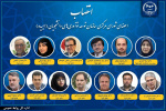 اعضای شورای مرکزی سازمان توسعه نوآوری دانشجویان (ایسیدو) منصوب شدند