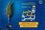 پیام رئیس جهاددانشگاهی به مناسبت روز خبرنگار/ تأکید بر نقش رسانهها در تبیین واقعیتها و تقویت انسجام اجتماعی