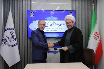 امضای تفاهمنامه همکاری میان سازمان جهاددانشگاهی و ستاد هماهنگی کانونهای فرهنگی و هنری مساجد آذربایجانشرقی