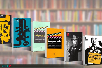 «روایت نو»؛ پنجره‌ای به دنیای کتاب و سینما در جهاددانشگاهی اصفهان