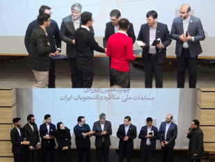 مرحله استانی چهاردهمین دوره مسابقات ملی مناظره دانشجویان در خراسان رضوی به پایان رسید