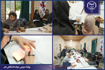 کارگاه «بازآفرینی نقوش هندسی ایرانی با زبان معاصر» برگزار شد