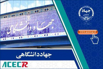 ابلاغیه رئیس جهاددانشگاهی به واحدهای سازمانی این نهاد در سراسر کشور / به‌کارگیری حداکثری ظرفیت‌ها در استان‌ها در هماهنگی کامل و مستمر با استانداران