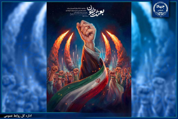 دعوت رئیس جهاددانشگاهی از جهادگران، دانشجویان و دانشگاهیان برای حضور در مراسم اربعین قائد شهید امت