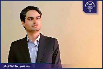 رئیس جهاددانشگاهی هنر دبیر سومین رویداد ملی «المپیک بازی‌های فکری دانشجویان ایران» شد
