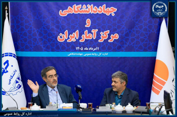 آغاز همکاری راهبردی جهاددانشگاهی و مرکز آمار ایران برای توسعه پژوهش‌های داده‌محور/ آمادگی برای به‌اشتراک‌گذاری ظرفیت‌های این نهاد